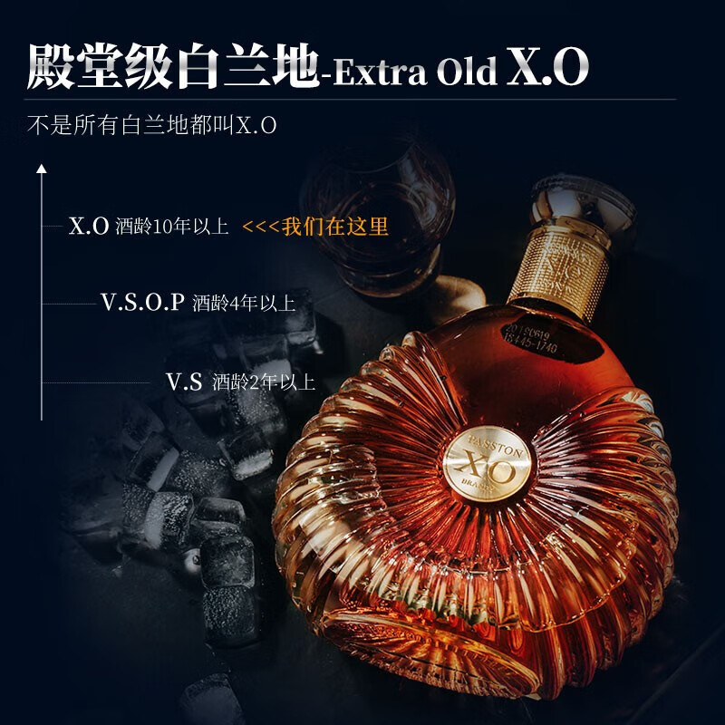 PASSTON French XO brandy 40 degrees 700mL single bottle spirits original wine imported foreign wine blending base wine New Year gift box