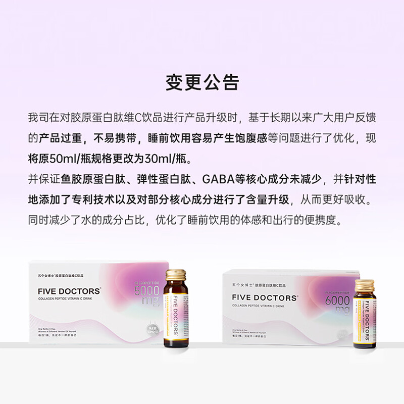 Five Female Doctors Hua Shao's same collagen peptide vitamin C drink 2.0 upgraded version (10 bottles * 3 boxes) plus 6 bags of portable packaging