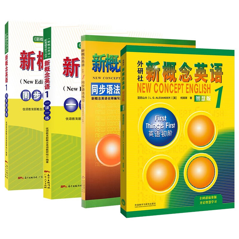 New Concept English 1 Student Book Smart Edition English for Elementary Students Teaching Materials + One Lesson and One Practice + Synchronous Test Papers + Grammar Reinforcement A complete set of 4 volumes of video audio foreign language learning from scratch