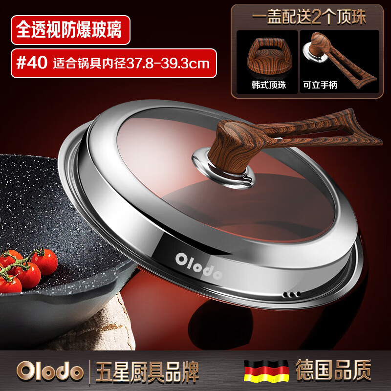 Olodo glass pot lid with instant visibility, transparent wok, frying pan lid, steamer lid, soup pot lid, hot pot lid, thickened pot lid, explosion-proof, 40cm, fully see-through, with 2 handles