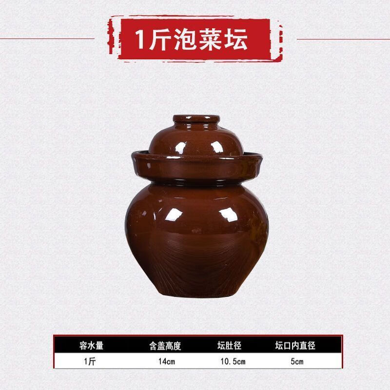 Xiongwochi kimchi jar earthenware old-fashioned earthenware Sichuan thickened sealed sauerkraut pickles pickles household trumpet free pickle salt 2 pounds pickle jar