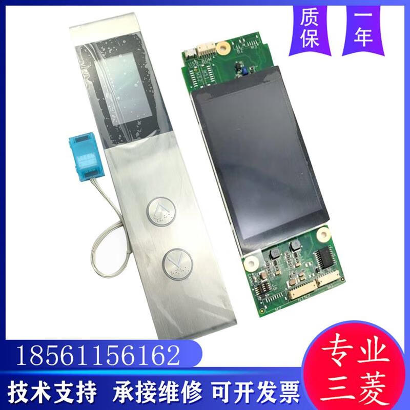 Elevator external call LCD display panel P366729B000G01G02G05G04G03 JS-171v1.4 external call complete set