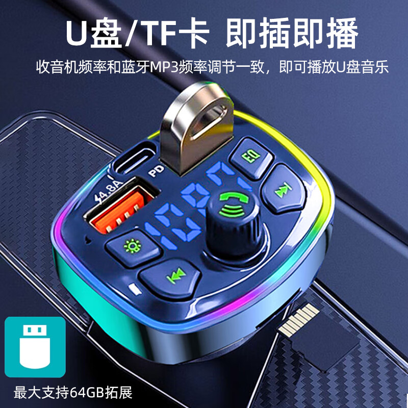 Car Bluetooth receiver lossless sound quality mp3 player car converter cigarette lighter charger universal flagship version 4.8A no noise chip upgrade