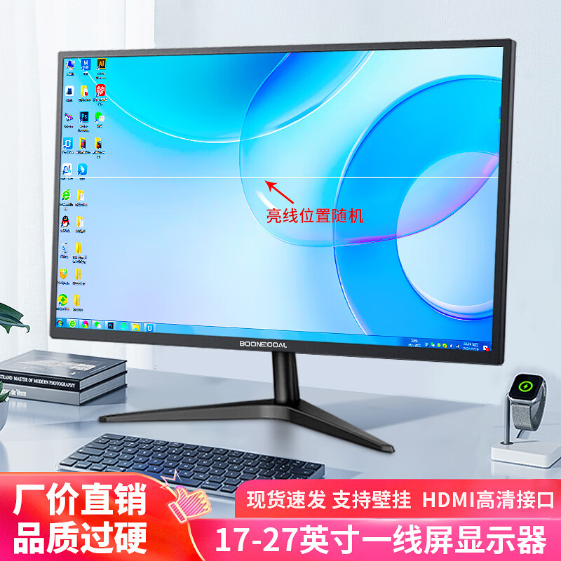 17-27-inch high-definition display HDMI desktop computer business design office home monitor wall-mounted second-hand quasi-new display screen slightly defective first-line screen 20-inch VGA+HDMI display