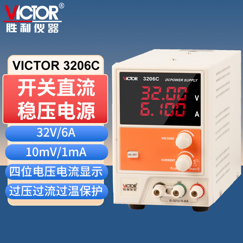 Victory Instrument (VICTOR) high-precision DC regulated power supply with adjustable four-digit display coding switching power supply regulator VC3206C 32V/6A switching power supply