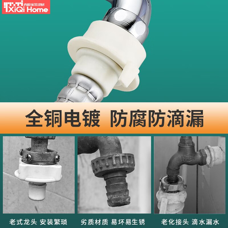 Xiqi washing machine faucet connector stainless steel adapter faucet universal 4-distribution part full mouth mouth electroplated bright silver hexagonal 304 stainless steel 4-distribution faucet