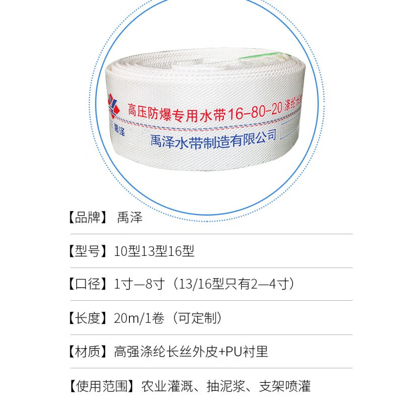 Customized fire hose hose irrigation agricultural water tape canvas 123456 inches 25mm20mm watering ground type 10 PU8 inches (200mm) 20 meters