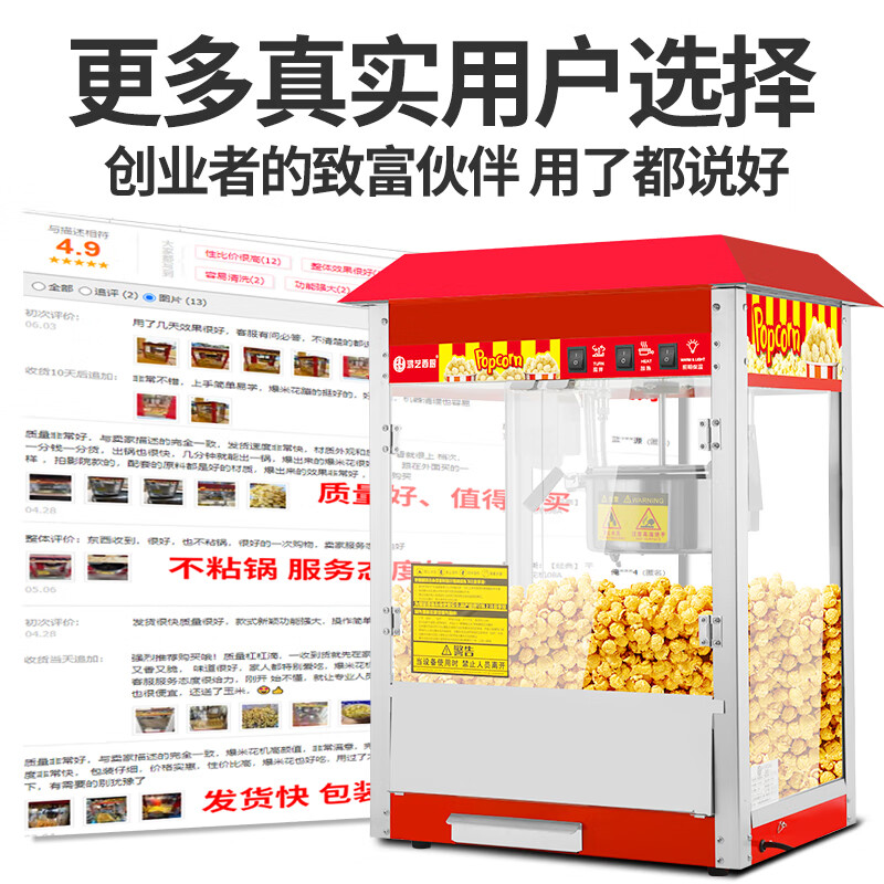 Popcorn machine for commercial stalls, fully automatic small corn spherical rice machine, special for popcorn machine pot, Zhenzhi Red Roof Model 828L - Larger Size + Push