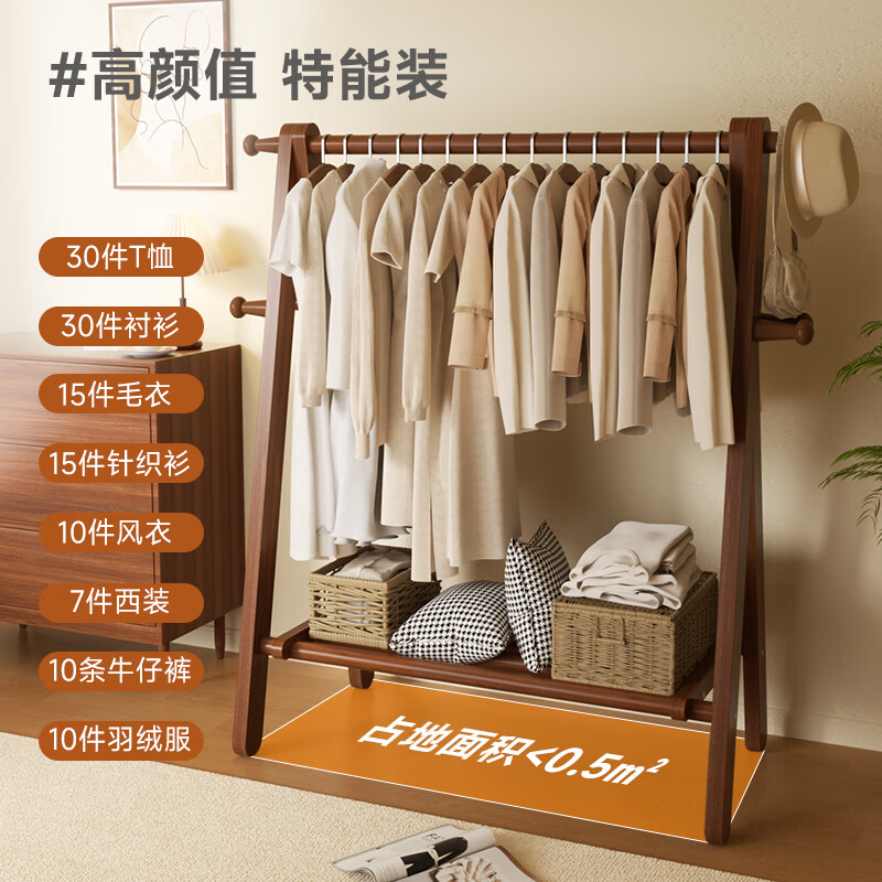 Stable clothes rack floor-standing solid wood coat rack foldable storage rack bedroom clothes rack simple drying 6612H