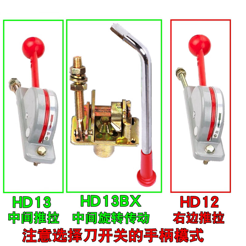 Delixi knife gate HD13BX-1000A/31 HD12 isolation switch 200A transmission mechanism 400A 600A 200A/31 HD13 (middle push-pull handle)