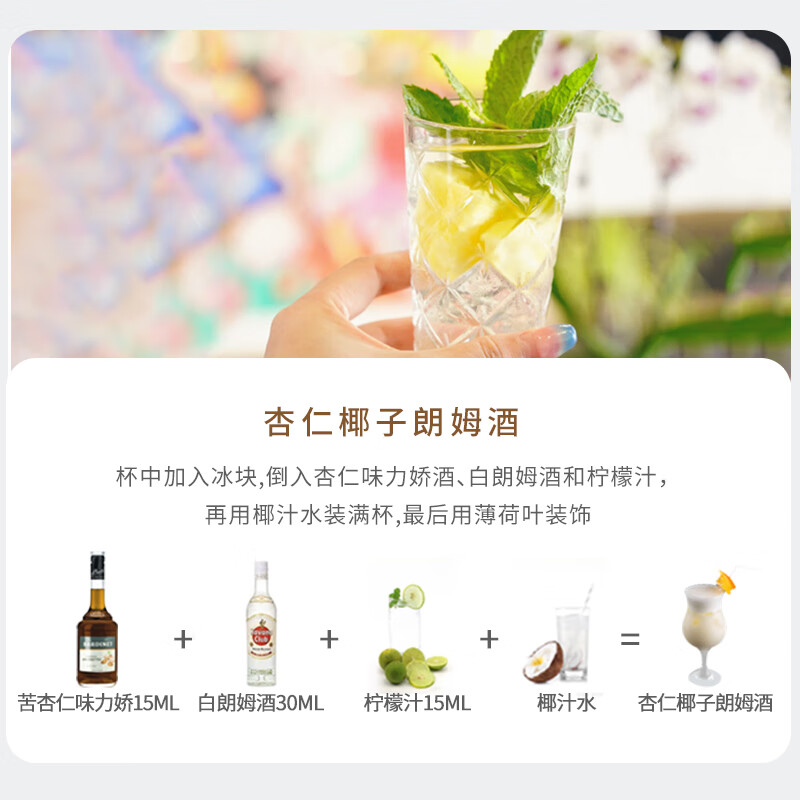 Bardinet New Year Goods Festival foreign wine amaretto liqueur liqueur foreign wine cocktail liqueur 25% 700ml/bottle