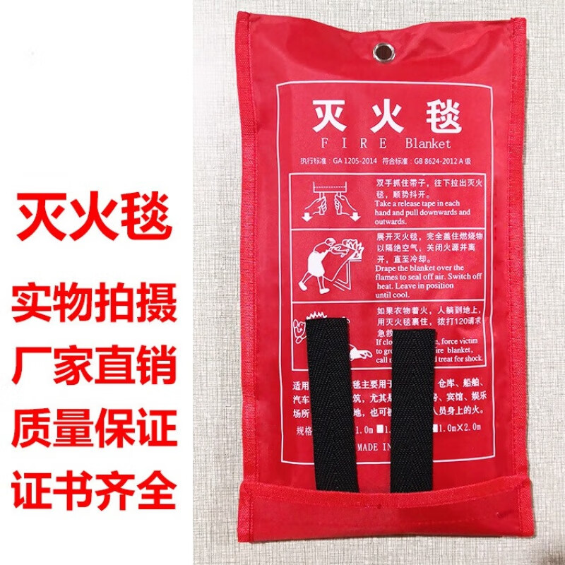 Fire blanket 1.2 1.8 meters kitchen household fire blanket fiberglass national standard fire certification home escape fire blanket 1.2 meters 1.8 meters