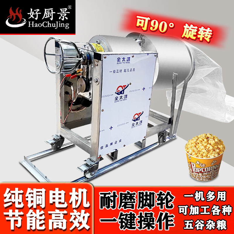 Good Kitchen View old-fashioned electric fully automatic popcorn machine popcorn machine puffer machine factory direct sales Luoyang pot electric rotating stall 3 catties steel pot (pot leakage and gas warranty for three years) (gear regular model) durable