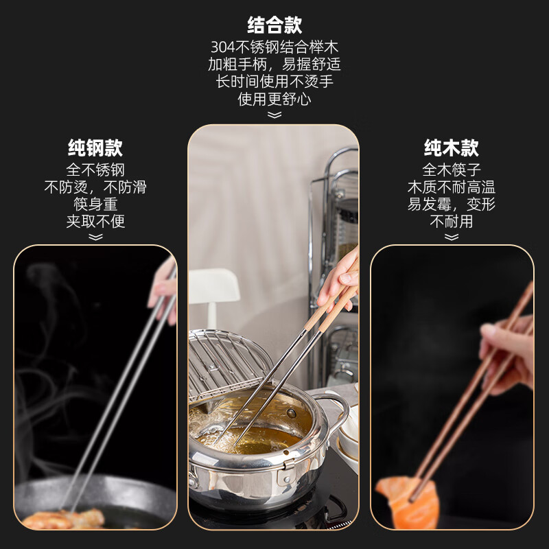 Half-life fried extended chopsticks 304 stainless steel beech long hot pot chopsticks high temperature resistant anti-scalding noodles fried dough sticks chopsticks