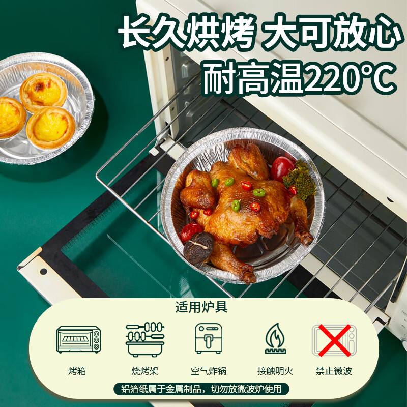 SHUANG YU air fryer tin foil trays 50 pieces*18.5cm oven-specific tin foil bowls and plates disposable aluminum foil bowls