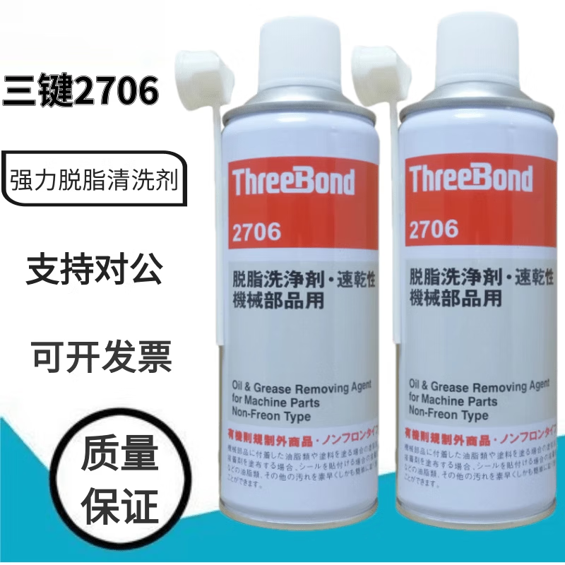 Quick-drying detergent TB2706 Degreasing detergent ThreeBond 2706 420ml