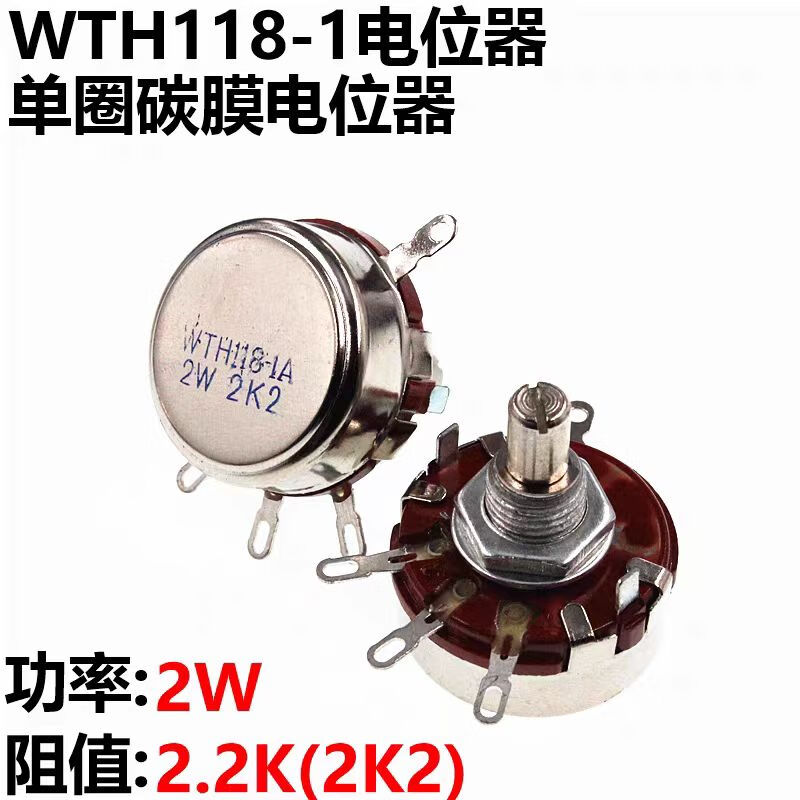 Noran precision single-turn carbon film potentiometer WTH118-1A 2W 2.2K