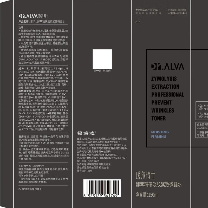 Dr. Aier Enzyme Flash Filling Water Emulsion Set Firming Moisturizing Anti-Wrinkle Repair Skin Care Set Skin Care Products New Year Gift