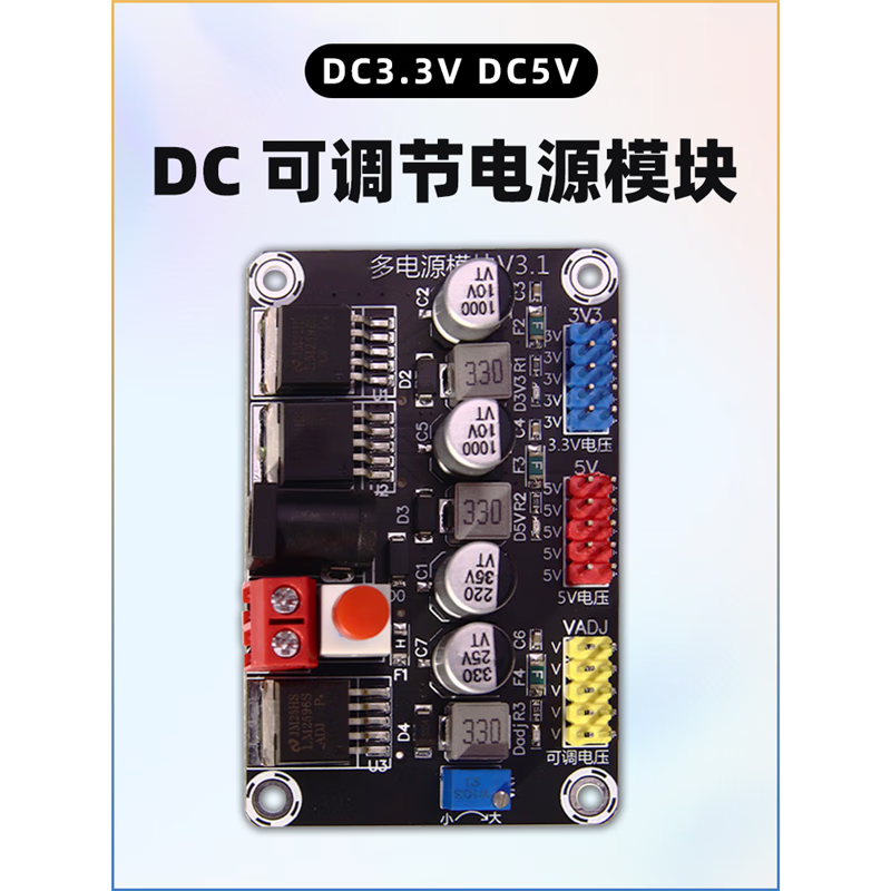 Dengshitang lm2596 regulated power supply module dc3.3V dc5V DC adjustable multi-voltage electric racing smart car power supply standby LM2596 adjustable power module (with shell)