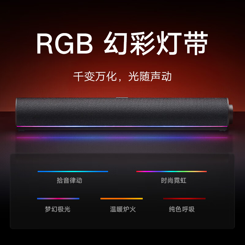 Xiaomi (MI) Redmi Computer Speaker Golden Ear Sound Quality Certification RGB Ambient Light Built-in Microphone Xiaomi Huawei Lenovo Dell Universal High-Fidelity Speaker