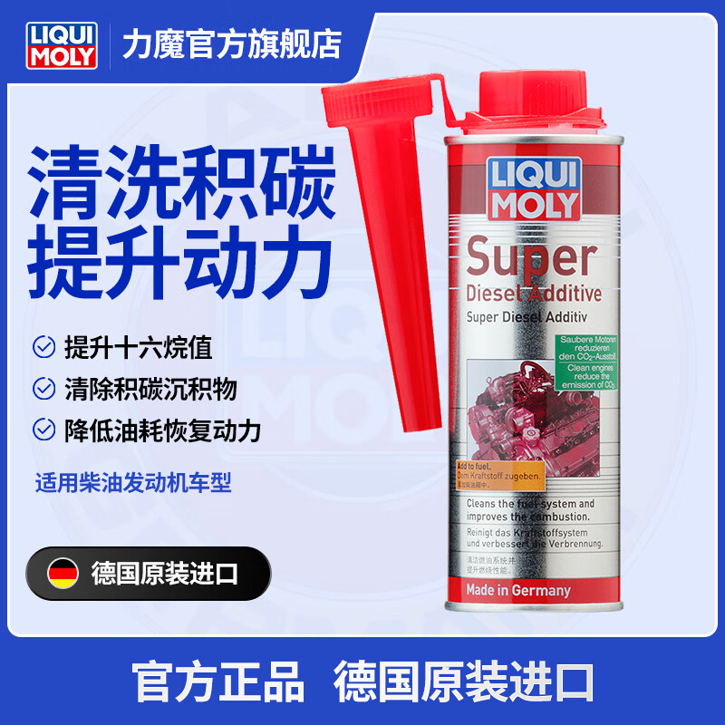 LIQUI MOLY Germany imported super diesel additive fuel system cleaner to remove carbon deposits fuel treasure 20692/8953 diesel additive
