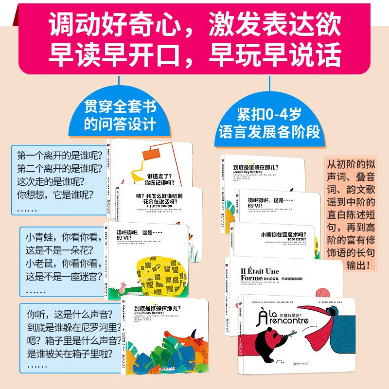 French Brain Box machine picture book (10 volumes in gift box) 0-6 years old children's language and thinking potential training infant early education toy book