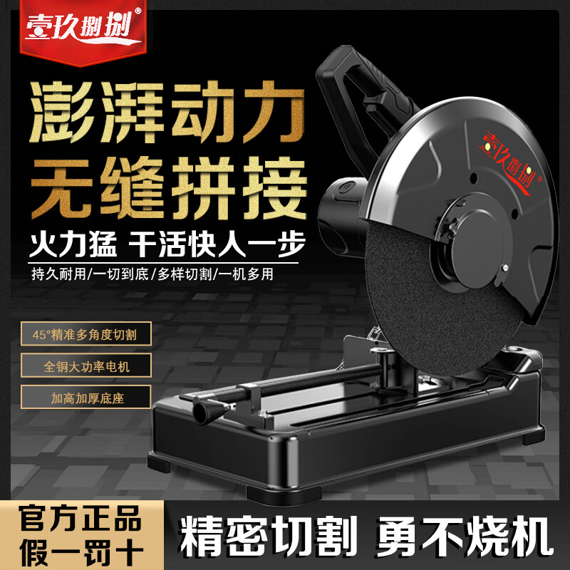Yijiu88 profile cutting machine 220v small 355 steel desktop cutting machine household woodworking metal steel bar cutting saw Seiko upgraded model 46800AW without saw blade