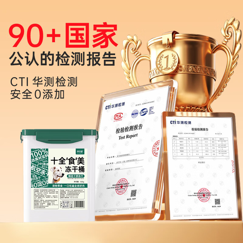 Weidangjia freeze-dried dog snacks 500g 10 kinds of pet snacks dog molar stick dog training reward puppies puppy food duck jerky