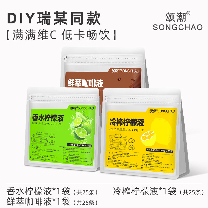 Songchao Coffee Concentrate Fresh Black Coffee Xurui Ice American Cold Extract Coffee Concentrate DIY Ice American 75 Bars Coffee Liquid + Cold Press 375ml