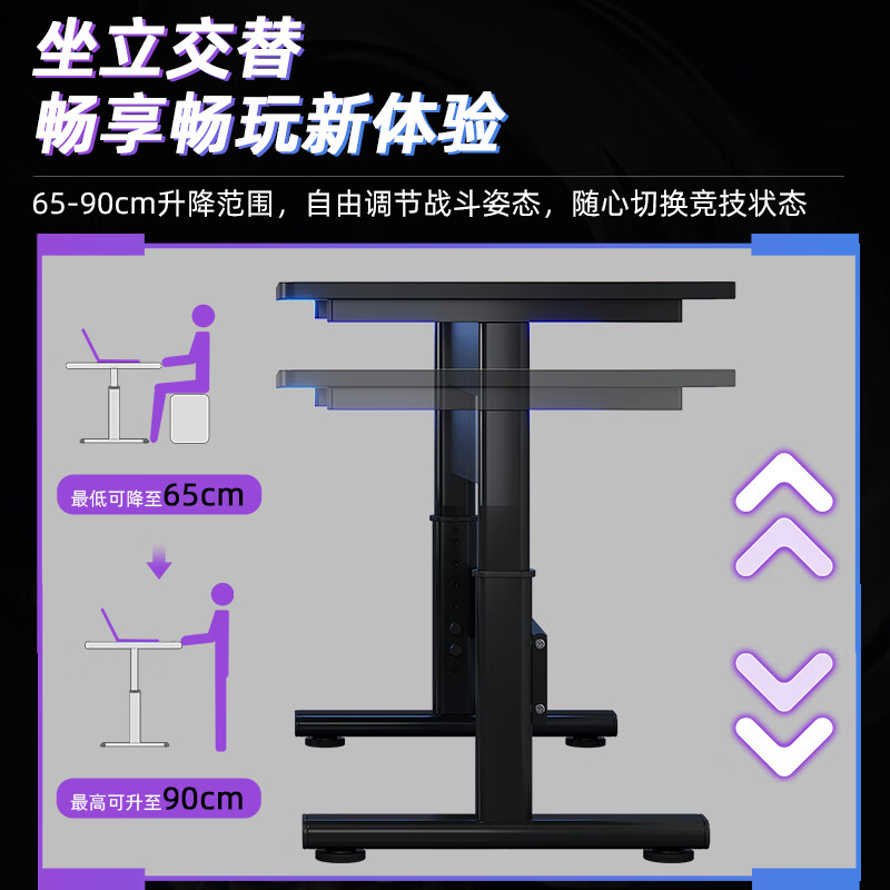 Jinxi Lift Computer Desk Desktop Gaming Table Home Desk and Chair Set Combination Office Desk Standing Game Workbench Carbon Fiber Texture Lift Gaming Table 120CM