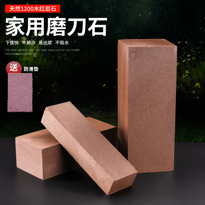 SMVP red rock natural household whetstone wear-resistant extra large knife sharpener kitchen knife sharpening oil stone grinder slurry azure bluestone wine red 2.5 catties or so with anti-slip mat
