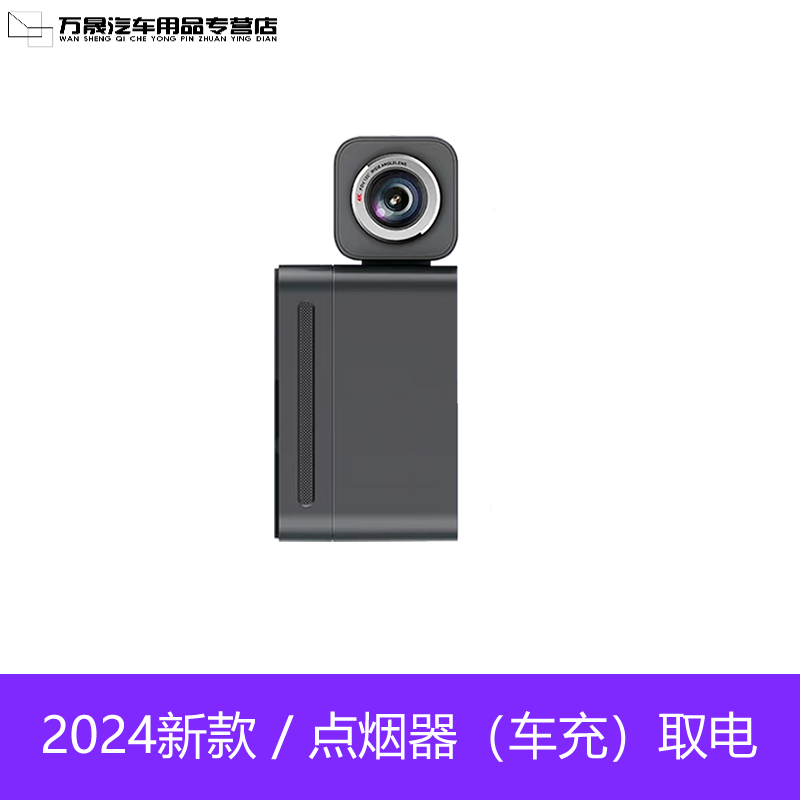 AI anti-collision instrument early warning adas driving recorder lane departure warning instrument with safe driving assistance 24-year new Youtu C2M single front recording version