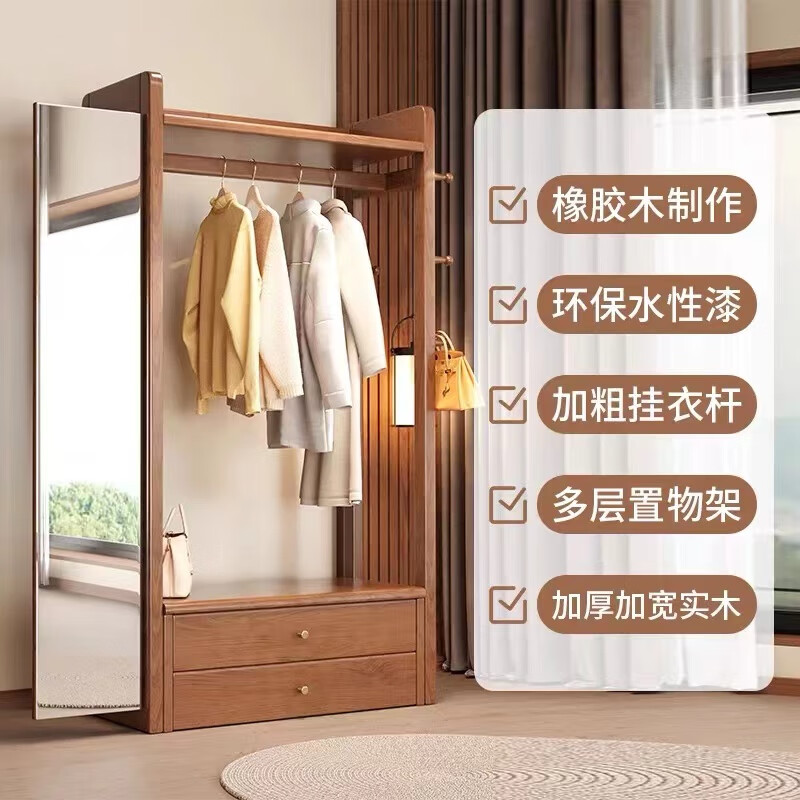 Shaochengke coat rack floor-standing household solid wood coat rack dressing mirror combination living room bedroom multi-functional fitting mirror storage rack walnut color-120cm (installation included)