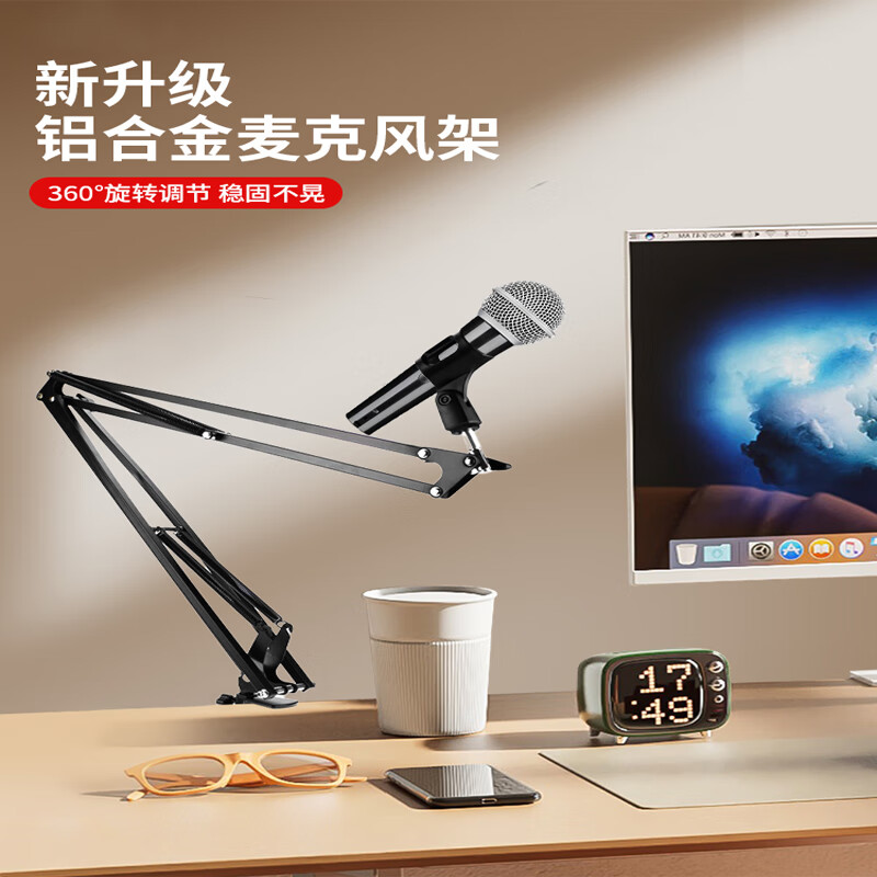 MICGRS microphone cantilever bracket live broadcast microphone bracket K song recording tape cargo anchor conference condenser anchor microphone desktop bracket universal folding bracket thickened entry version (35 desktop bracket)