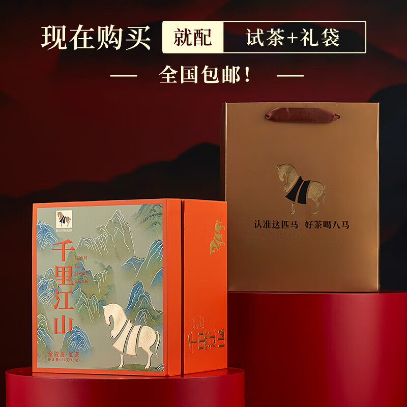 Bama Tea Black Tea Qianli Jiangshan Jinjunmei Special Grade 160g Porcelain Jar Gift Box Tea for Gifting