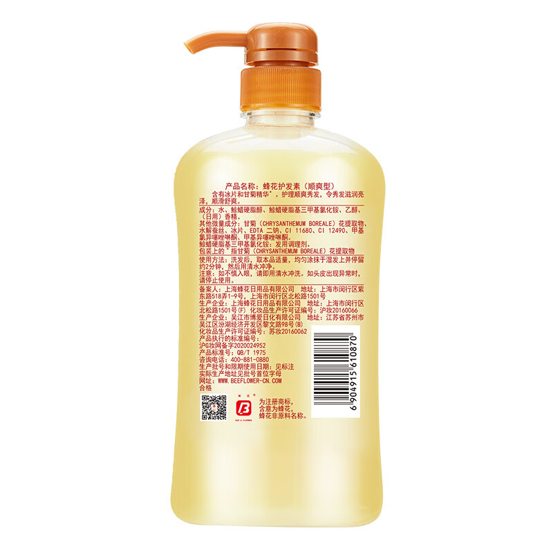 Bee Flower Herbal Essence Smooth Conditioner 820ml Baked Oil Multi-effect Repair Care Smoothes Split Ends