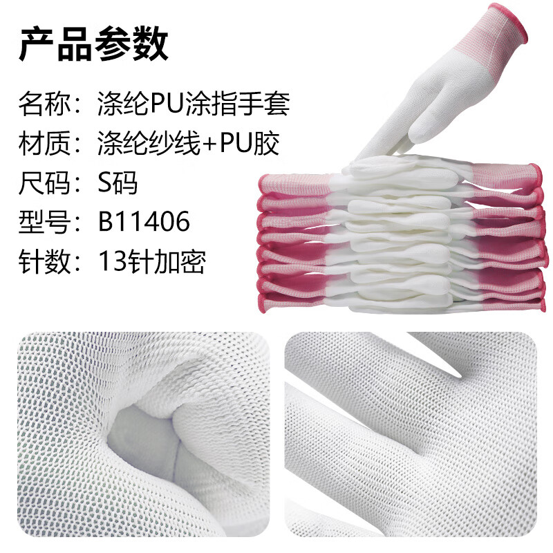 Xinyue Changhui PU finger-coated gloves 10 pairs/pack labor protection gloves nylon dipped gloves anti-slip work protective gloves B11406