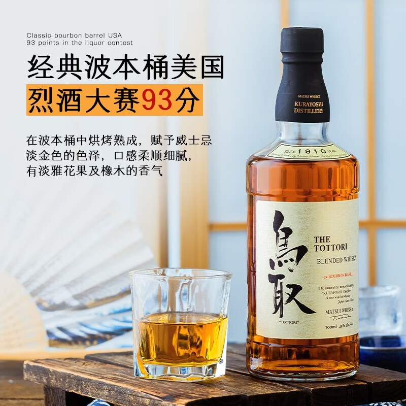 Tottori bourbon barrel 43% 700ml single bottle whiskey Japanese imported wine Riwei Spring Festival gift box for elders