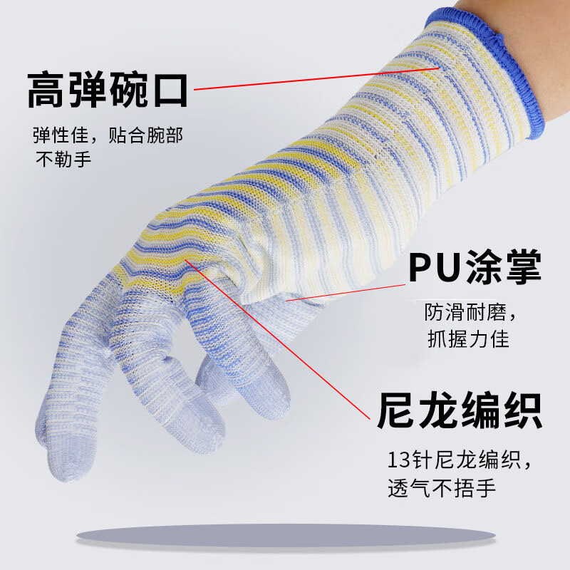 Qianjiadi gloves work labor protection gloves thin nylon zebra pattern rubberized palm summer breathable gloves work non-slip wear-resistant labor gloves work site 12 pairs