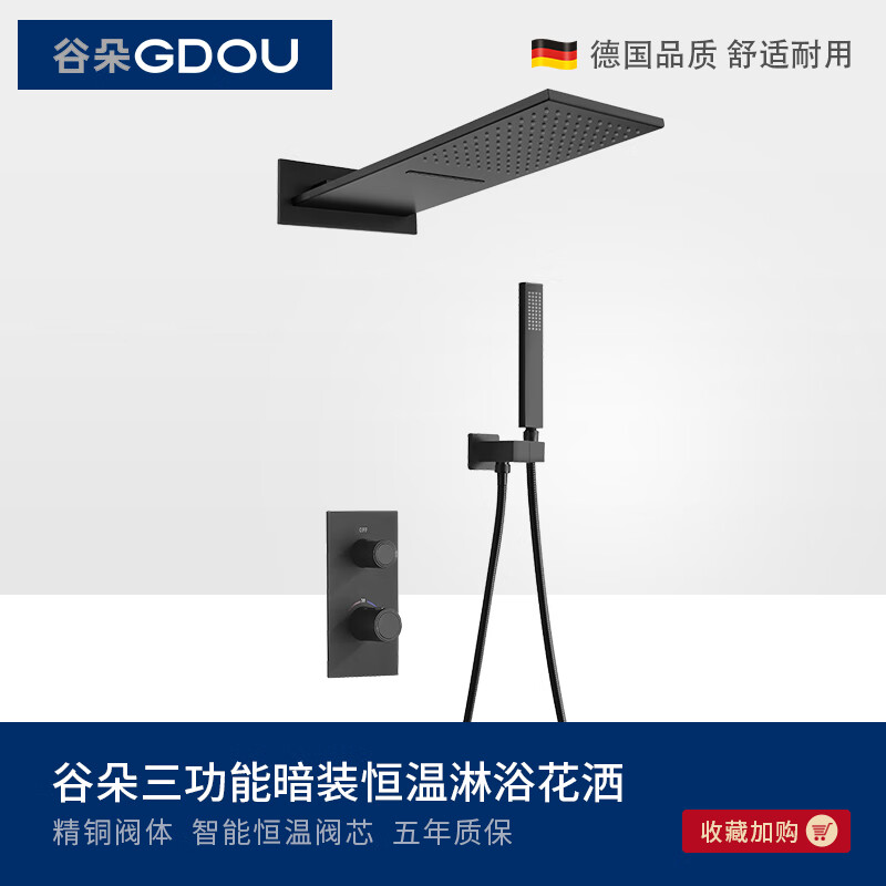 Guduo GDOU bathroom rain shower ceiling spray bathroom wall-mounted concealed constant temperature shower set 86692K