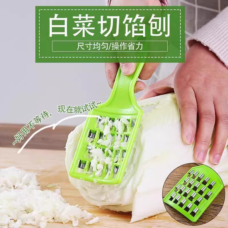 Fat Donglai's same cabbage stuffing wiping tool for home use to cut dumpling fillings, cut vegetables, grate fine shreds, thick shred vegetables, stuffing wiping tool 1 pack, sharp blade