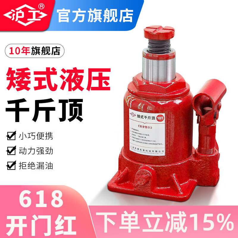 Hugong low jack vertical hydraulic 10 tons 20 tons low jack manual hydraulic car jack 20T itself is 23cm high