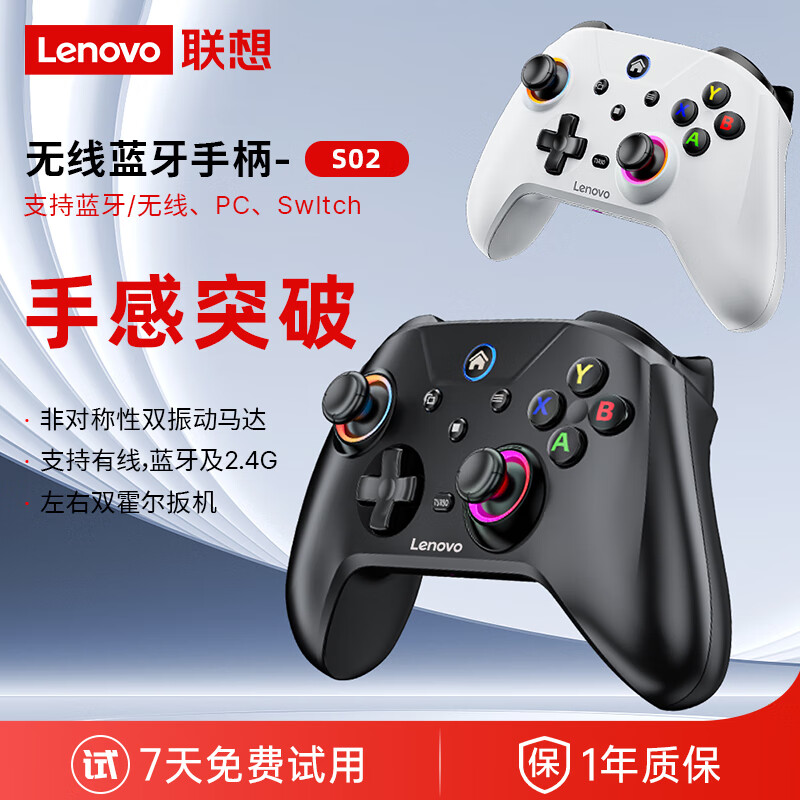 Lenovo (lenovo) S02 Wireless Game Controller Xbox Hall Trigger Adapter Switch2 Savior Computer PC Mobile Phone Bluetooth Steam Genshin Impact Black Myth Monster Hunter Black
