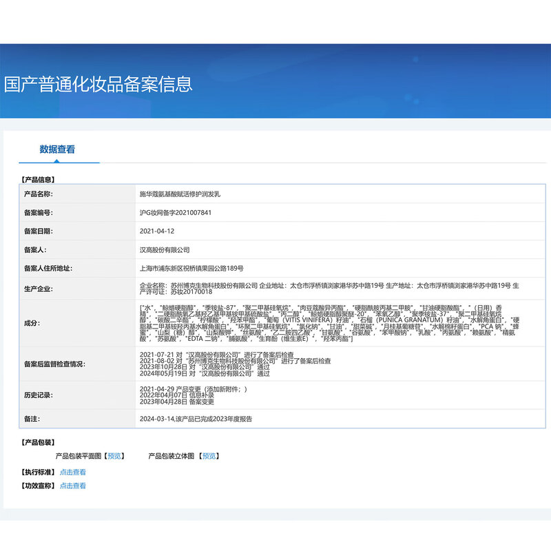 Schwarzkopf Amino Acid Revitalizing and Repairing Conditioner 400ml on clearance