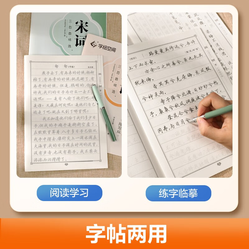 Huaxia Ten Thousand Volumes, Three Hundred Selected Song Poems, Regular Calligraphy Copybook, Wu Yusheng's Calligraphy Description Copybook, Adult Pen Writing Practice Copybook, Student Hard Pen Inscription Red Copybook