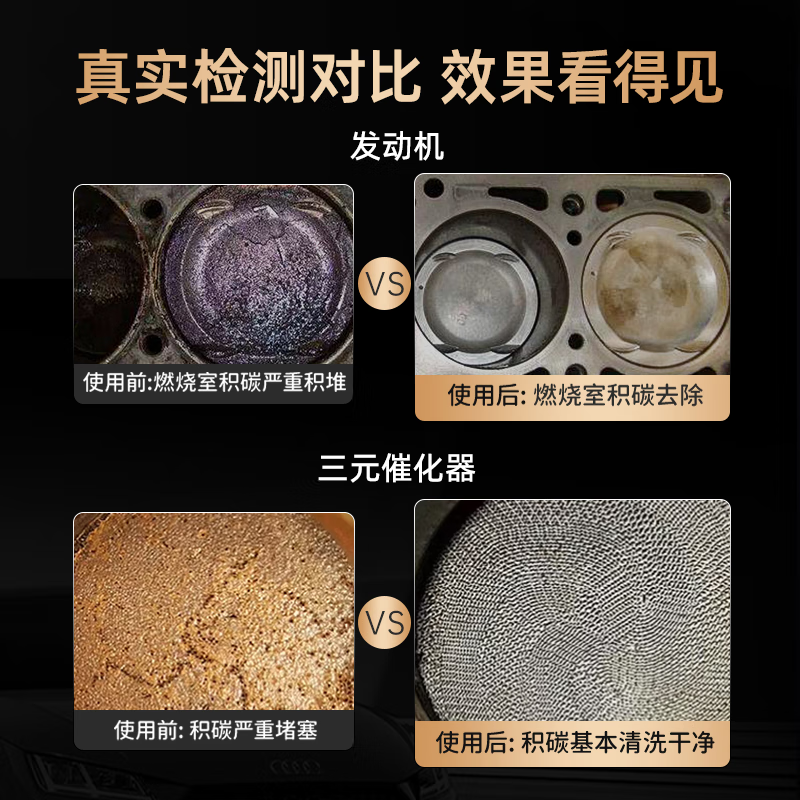 Zhang recommends the two-in-one fuel treasure engine to remove carbon deposits and clean the three-way catalytic converter.