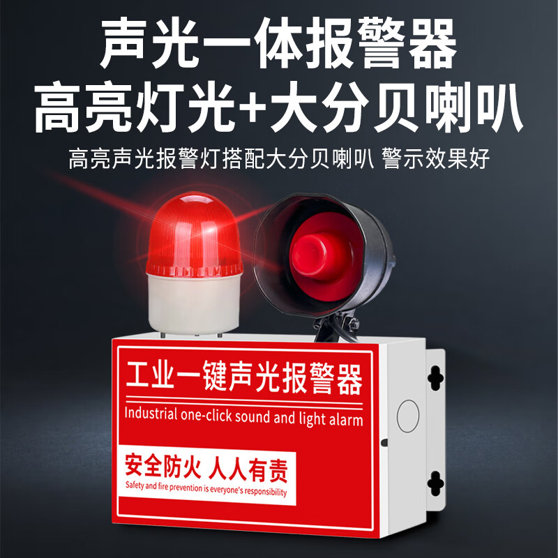 Bolian Smart Wireless Ultra-long Range 1-2 Kilometers Interconnected Industrial One-click Fire Sound and Light Alarm Linked Factory Fire Inspection Escape Alarm Bell Broadcast Evacuation Alarm Device DH-XF119
