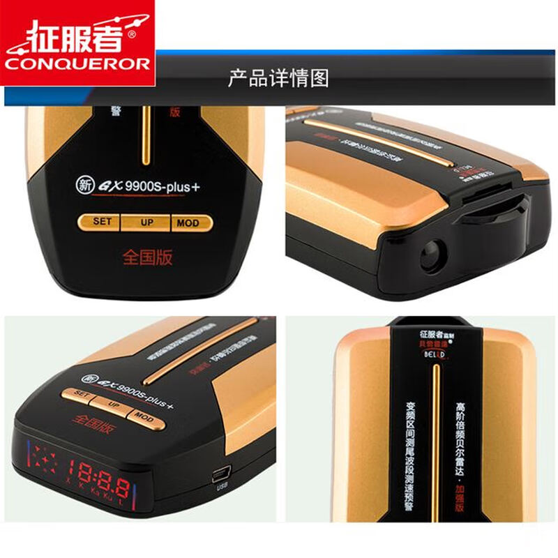 Conqueror (CONOUEROR) Conqueror Bell electronic dog fixed mobile speed radar vehicle-mounted Amap voice car safety warning device Conqueror GX-300