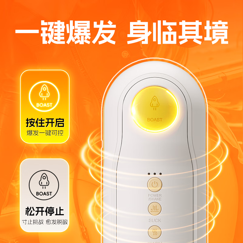 Jiesibang capsule sucking airplane cup electric fully automatic heating sucking automatic swallowing male adult sex toy