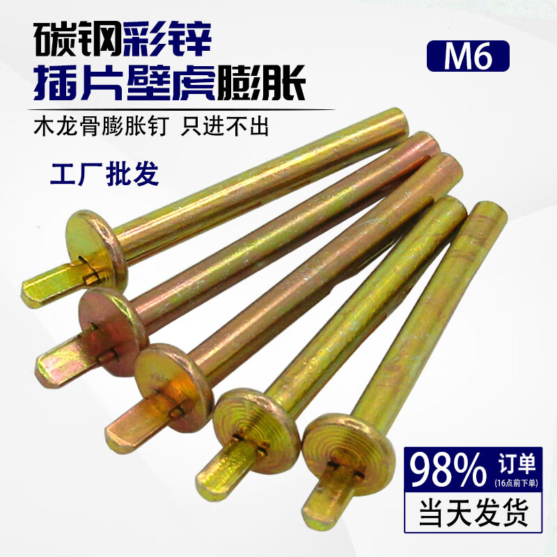Jingxuan percussion gecko expansion screw insert gecko expansion nail hammer expansion door and window ceiling expansion bolt M6M8 6*40*14.5 (50 pieces)